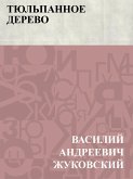 Tjul'pannoe derevo (eBook, ePUB)