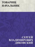 Tovarishh nachal'nik (eBook, ePUB) Tovarishh nachal'nik (eBook, ePUB)