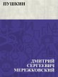 Pushkin (eBook, ePUB) - Bild 1