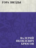 Gora Zvezdy (eBook, ePUB)