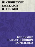 Iz Sibirskikh rasskazov i ocherkov (eBook, ePUB)