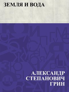 Cover Zemlja i voda (eBook, ePUB)