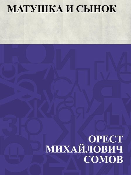 Matushka i synok (eBook, ePUB)