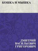 Koshka i myshka (eBook, ePUB)