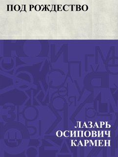 Pod rozhdestvo (eBook, ePUB) - Carmen, Lazar Osipovich