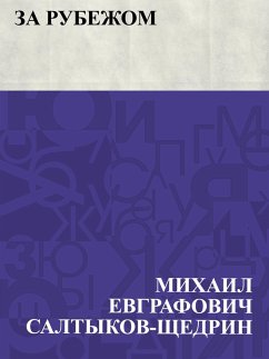 Cover Za rubezhom (eBook, ePUB)