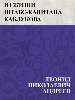 Cover Iz zhizni shtabs-kapitana Kablukova (eBook, ePUB)