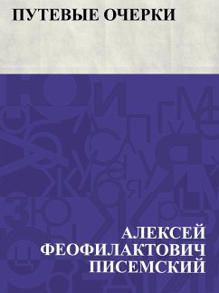 Cover Putevye ocherki (eBook, ePUB)