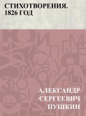 Stikhotvorenija. 1826 god (eBook, ePUB)