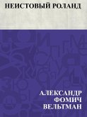 Neistovyj Roland (eBook, ePUB)