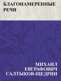 Cover Blagonamerennye rechi (eBook, ePUB)