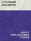 Strannyj poedinok (eBook, ePUB)