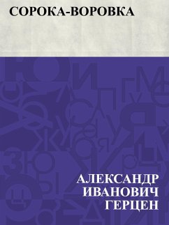 Cover Soroka-vorovka (eBook, ePUB)