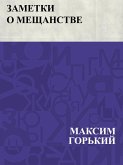 Zametki o meshchanstve (eBook, ePUB)