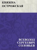 Knjazhna Ostrozhskaja (eBook, ePUB)