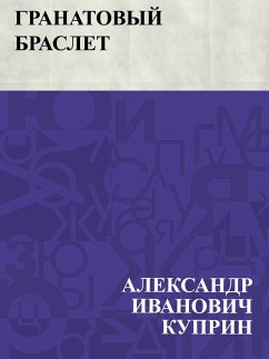 Cover Granatovyj braslet (eBook, ePUB)