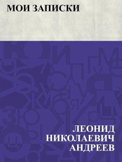 Cover Moi zapiski (eBook, ePUB)