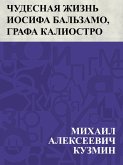 Chudesnaja zhizn' Iosifa Bal'zamo, grafa Kaliostro (eBook, ePUB)