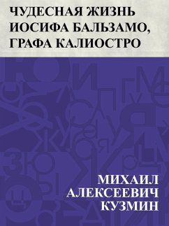 Cover Chudesnaja zhizn' Iosifa Bal'zamo, grafa Kaliostro (eBook, ePUB)