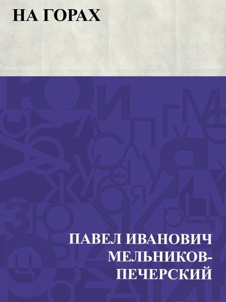 Na gorakh (eBook, ePUB) Na gorakh (eBook, ePUB)