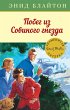 Five Get Into Trouble (eBook, ePUB) - Bild 1