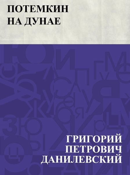 Potemkin na Dunae (eBook, ePUB)