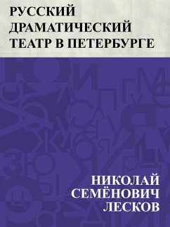 Russkij dramaticheskij teatr v Peterburge (eBook, ePUB) - Leskov, Nikolai Semonovich