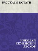 Rasskazy kstati (eBook, ePUB)