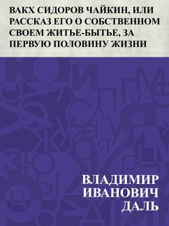 Cover Vakkh Sidorov Chajkin, ili Rasskaz ego o sobstvennom svoem zhit'e-byt'e, za pervuju polovinu zhizni svoej (eBook, ePUB)