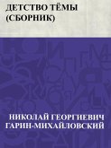 Detstvo Tjomy (sbornik) (eBook, ePUB)