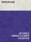 Prizraki (eBook, ePUB)