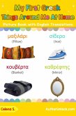 My First Greek Things Around Me at Home Picture Book with English Translations (Teach & Learn Basic Greek words for Children, #15) (eBook, ePUB) My First Greek Things Around Me at Home Picture Book with English Translations (Teach & Learn Basic Greek words for Children, #15) (eBook, ePUB)
