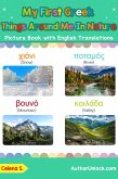 My First Greek Things Around Me in Nature Picture Book with English Translations (Teach & Learn Basic Greek words for Children, #17) (eBook, ePUB) My First Greek Things Around Me in Nature Picture Book with English Translations (Teach & Learn Basic Greek words for Children, #17) (eBook, ePUB)