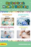 My First Greek Health and Well Being Picture Book with English Translations (Teach & Learn Basic Greek words for Children, #23) (eBook, ePUB) My First Greek Health and Well Being Picture Book with English Translations (Teach & Learn Basic Greek words for Children, #23) (eBook, ePUB)