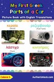 My First Greek Parts of a Car Picture Book with English Translations (Teach & Learn Basic Greek words for Children, #8) (eBook, ePUB)