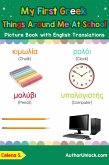 My First Greek Things Around Me at School Picture Book with English Translations (Teach & Learn Basic Greek words for Children, #16) (eBook, ePUB) My First Greek Things Around Me at School Picture Book with English Translations (Teach & Learn Basic Greek words for Children, #16) (eBook, ePUB)