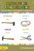 My First Greek Tools in the Shed Picture Book with English Translations (Teach & Learn Basic Greek words for Children, #5) (eBook, ePUB) My First Greek Tools in the Shed Picture Book with English Translations (Teach & Learn Basic Greek words for Children, #5) (eBook, ePUB)
