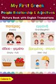 My First Greek People, Relationships & Adjectives Picture Book with English Translations (Teach & Learn Basic Greek words for Children, #13) (eBook, ePUB) My First Greek People, Relationships & Adjectives Picture Book with English Translations (Teach & Learn Basic Greek words for Children, #13) (eBook, ePUB)