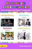 My First Greek Jobs and Occupations Picture Book with English Translations (Teach & Learn Basic Greek words for Children, #12) (eBook, ePUB) My First Greek Jobs and Occupations Picture Book with English Translations (Teach & Learn Basic Greek words for Children, #12) (eBook, ePUB)