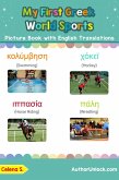 My First Greek World Sports Picture Book with English Translations (Teach & Learn Basic Greek words for Children, #10) (eBook, ePUB) My First Greek World Sports Picture Book with English Translations (Teach & Learn Basic Greek words for Children, #10) (eBook, ePUB)