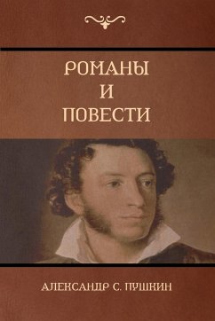 Романы и повести (Novels and Stories) - 1055;&1091;&1096;&1082;&1080;&108; Pushkin, Alexander