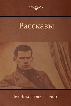 Рассказы (Narratives ) - &; Tolstoy, Leo