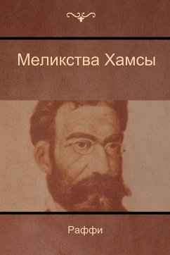 Меликства Хамсы (Melikstva Khamsi) - (&; (Hakob Melik Hakobian), Raffi