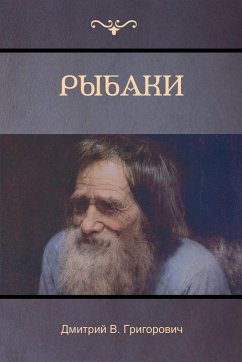 Рыбаки (The Fishermen) - &; Grigorovich, Dmitry