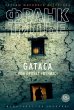 GATACA (eBook, ePUB) - Bild 1