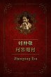 a a e c Ya Si e c 5 Yi i a c i (eBook,... - Bild 1