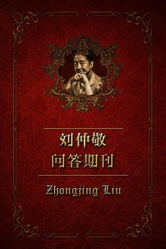 a a e c Ya Si e c 5 Yi i a c i (eBook, ePUB) - Liu, Zhongjing