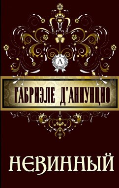 Cover Innocent (eBook, ePUB)