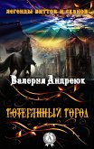 Потерянный город (eBook, ePUB)