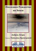 Последнее Рождество На Земле (eBook, ePUB)